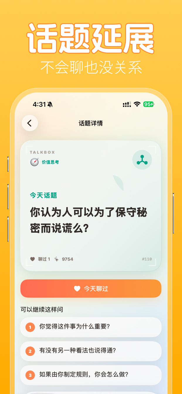 话匣子深色模式预览